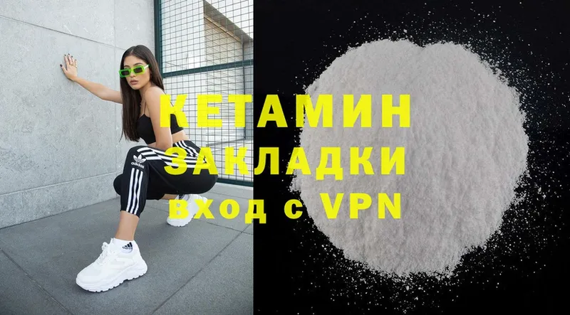 КЕТАМИН ketamine  закладка  Нерехта 