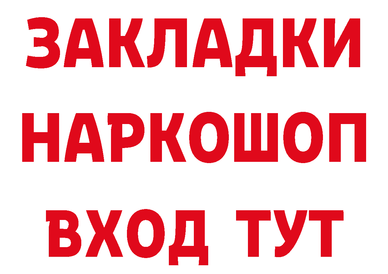 БУТИРАТ BDO 33% ссылка площадка блэк спрут Нерехта